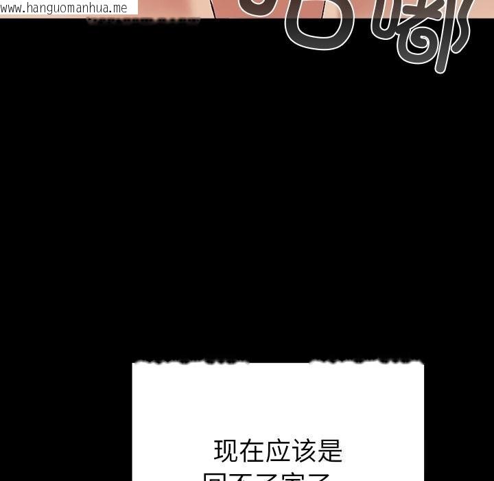 韩国漫画毛娘子传韩漫_毛娘子传-第8话在线免费阅读-韩国漫画-第248张图片