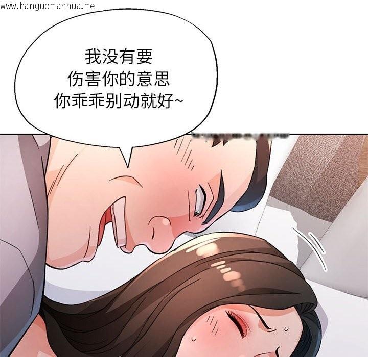 韩国漫画脱轨关系韩漫_脱轨关系-第67话在线免费阅读-韩国漫画-第25张图片