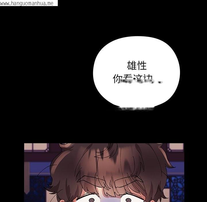 韩国漫画毛娘子传韩漫_毛娘子传-第8话在线免费阅读-韩国漫画-第172张图片