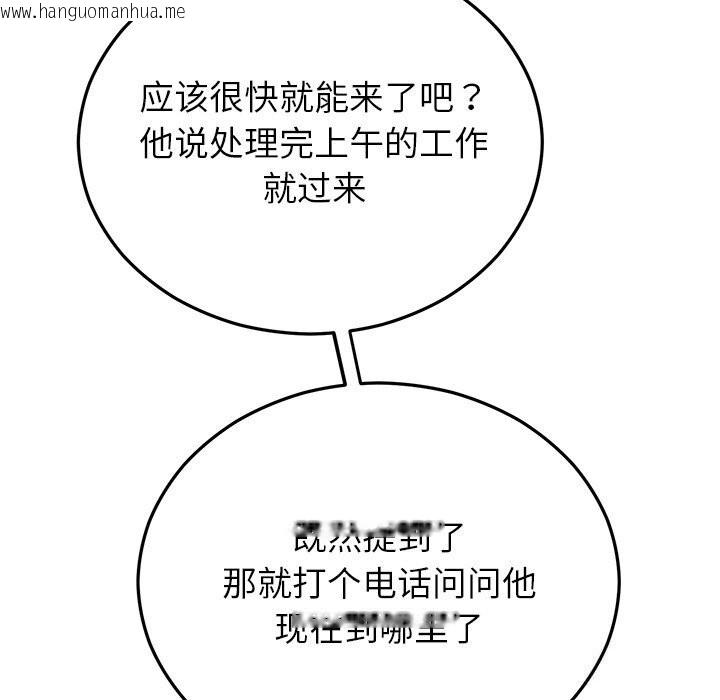 韩国漫画婚姻束缚韩漫_婚姻束缚-第46话在线免费阅读-韩国漫画-第121张图片