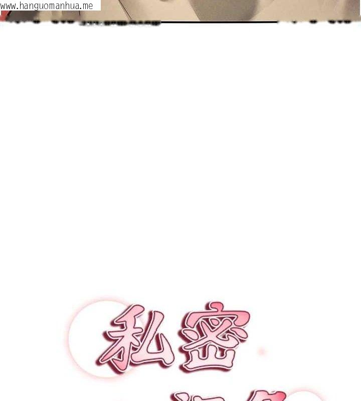 韩国漫画私密视角韩漫_私密视角-第45话-享受快感的母狗在线免费阅读-韩国漫画-第8张图片