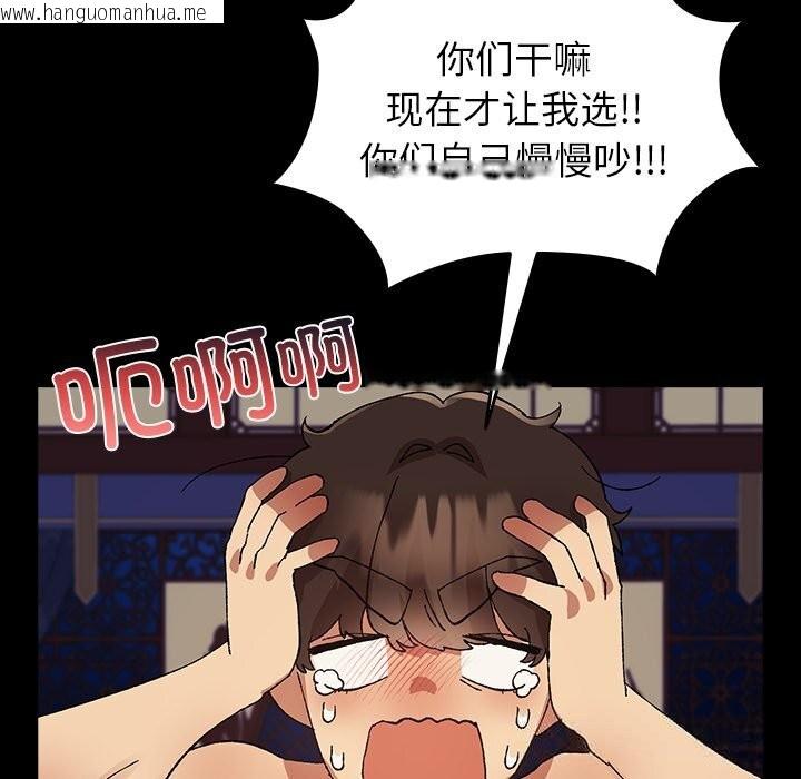 韩国漫画毛娘子传韩漫_毛娘子传-第8话在线免费阅读-韩国漫画-第170张图片