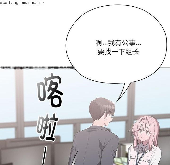 韩国漫画大企业里的小秘密/在大企业当废柴韩漫_大企业里的小秘密/在大企业当废柴-第50话在线免费阅读-韩国漫画-第96张图片