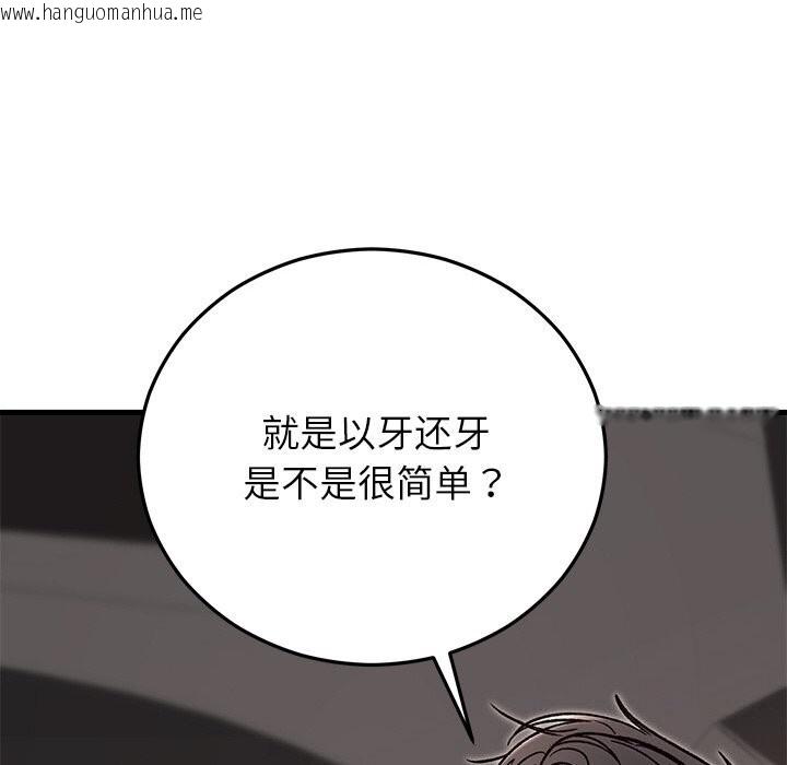 韩国漫画婚姻束缚韩漫_婚姻束缚-第46话在线免费阅读-韩国漫画-第39张图片
