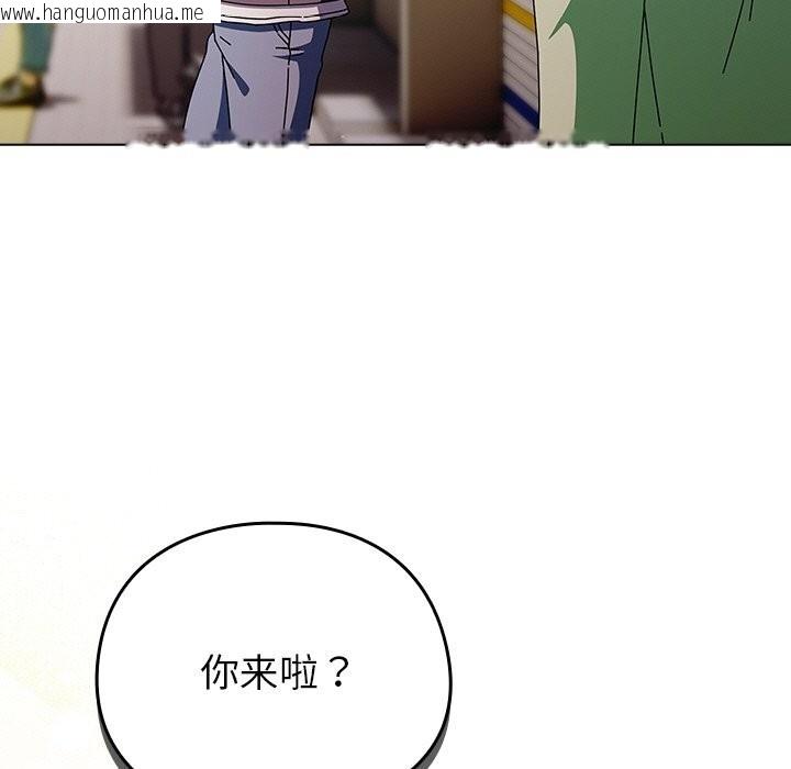 韩国漫画请弄脏我的女朋友韩漫_请弄脏我的女朋友-第18话在线免费阅读-韩国漫画-第145张图片