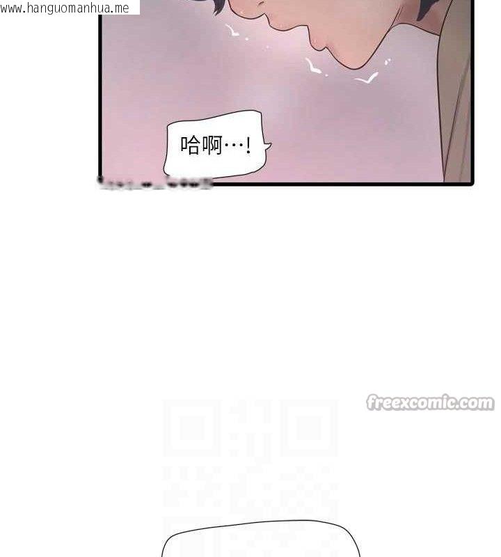 韩国漫画水电工日志韩漫_水电工日志-第101话-你老婆是我的便器在线免费阅读-韩国漫画-第45张图片