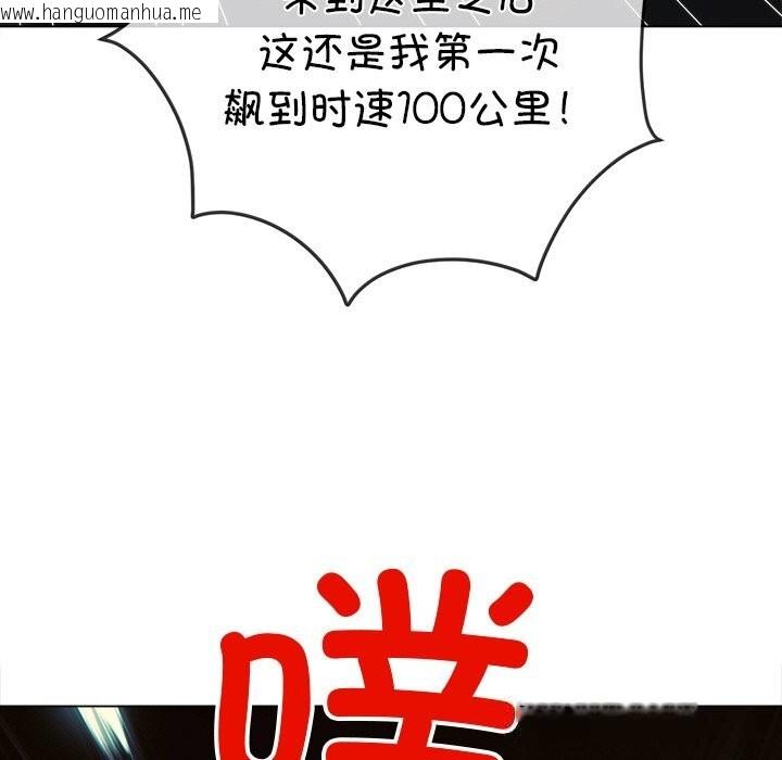 韩国漫画恶女勾勾缠/难缠小恶女韩漫_恶女勾勾缠/难缠小恶女-第267话在线免费阅读-韩国漫画-第145张图片