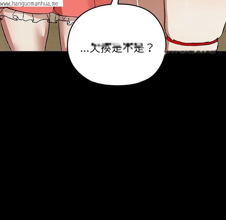 韩国漫画毛娘子传韩漫_毛娘子传-第8话在线免费阅读-韩国漫画-第22张图片