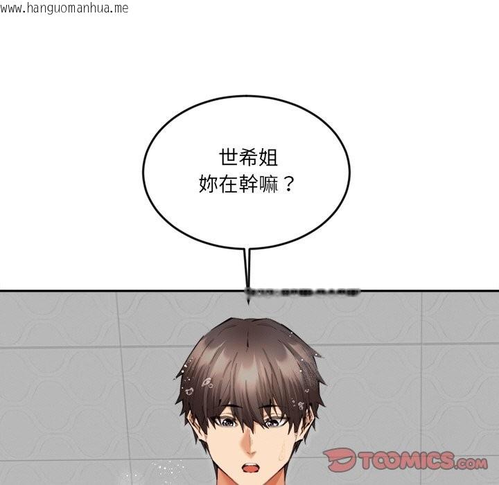 韩国漫画女子宿舍日记韩漫_女子宿舍日记-第12话在线免费阅读-韩国漫画-第9张图片