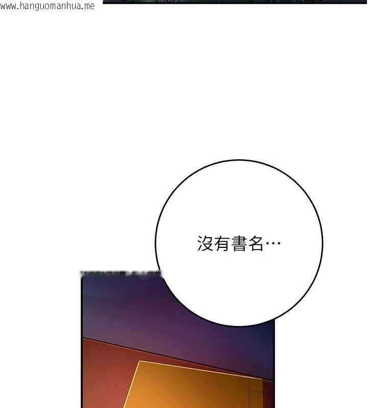 韩国漫画花容湿色:取花点韩漫_花容湿色:取花点-第66话-成熟女人的香气在线免费阅读-韩国漫画-第110张图片