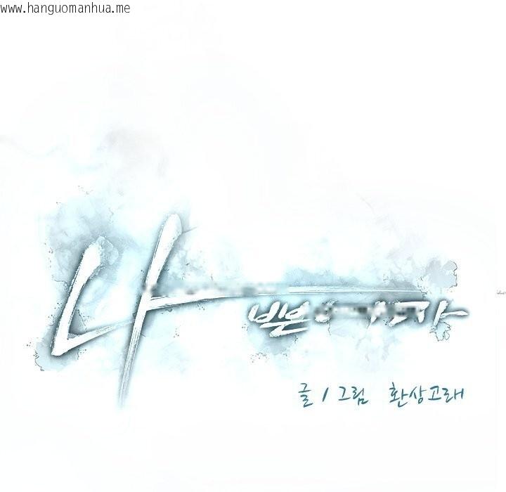 韩国漫画被幸运诅咒的人/幸运的孽缘韩漫_被幸运诅咒的人/幸运的孽缘-第5话在线免费阅读-韩国漫画-第20张图片