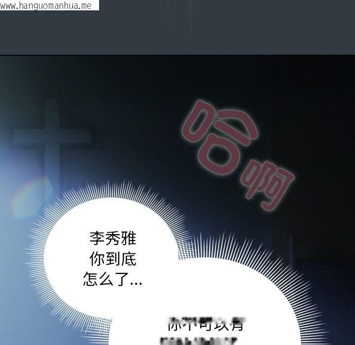 韩国漫画请弄脏我的女朋友韩漫_请弄脏我的女朋友-第18话在线免费阅读-韩国漫画-第95张图片