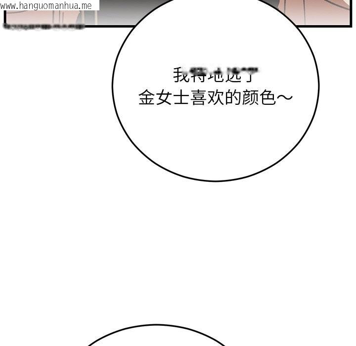 韩国漫画婚姻束缚韩漫_婚姻束缚-第46话在线免费阅读-韩国漫画-第79张图片