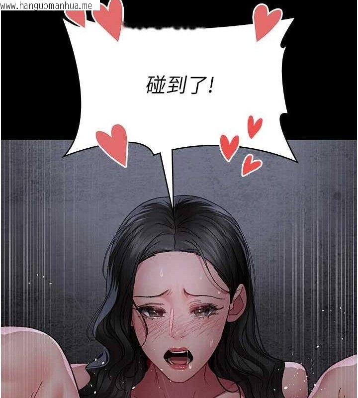 韩国漫画夜间诊疗室韩漫_夜间诊疗室-第119话-遭到背叛的性奴在线免费阅读-韩国漫画-第120张图片