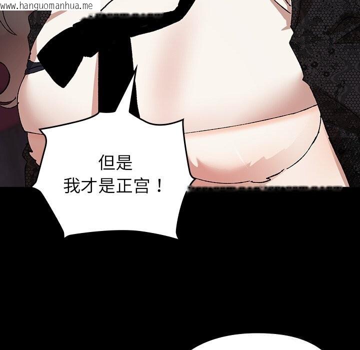 韩国漫画毛娘子传韩漫_毛娘子传-第8话在线免费阅读-韩国漫画-第166张图片