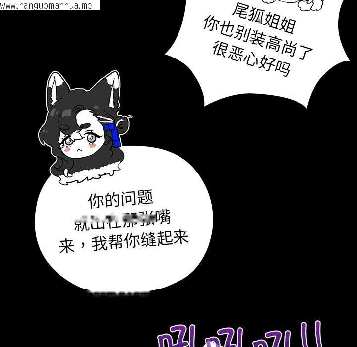韩国漫画毛娘子传韩漫_毛娘子传-第8话在线免费阅读-韩国漫画-第39张图片