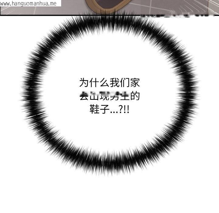 韩国漫画再爱我一次韩漫_再爱我一次-第32话在线免费阅读-韩国漫画-第21张图片