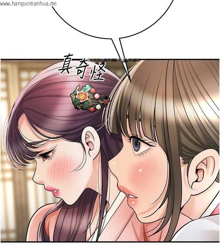 韩国漫画花容湿色:取花点韩漫_花容湿色:取花点-第66话-成熟女人的香气在线免费阅读-韩国漫画-第12张图片