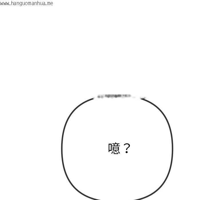 韩国漫画恶女勾勾缠/难缠小恶女韩漫_恶女勾勾缠/难缠小恶女-第267话在线免费阅读-韩国漫画-第186张图片