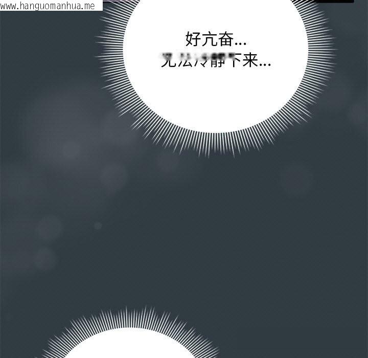 韩国漫画请弄脏我的女朋友韩漫_请弄脏我的女朋友-第18话在线免费阅读-韩国漫画-第87张图片