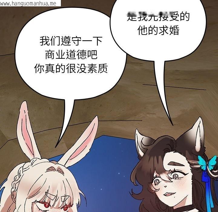 韩国漫画毛娘子传韩漫_毛娘子传-第8话在线免费阅读-韩国漫画-第20张图片