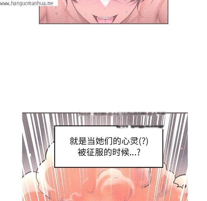 韩国漫画催眠手机韩漫_催眠手机-第33话在线免费阅读-韩国漫画-第31张图片