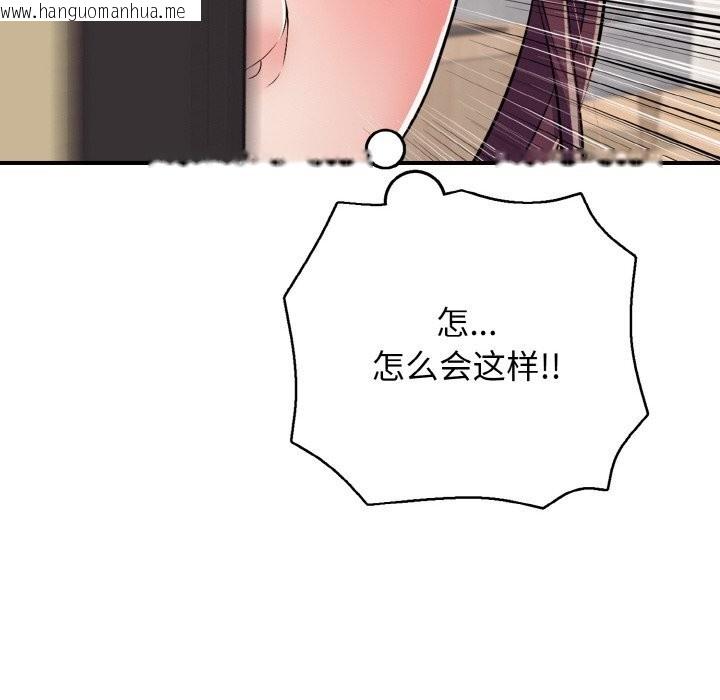 韩国漫画再爱我一次韩漫_再爱我一次-第32话在线免费阅读-韩国漫画-第96张图片