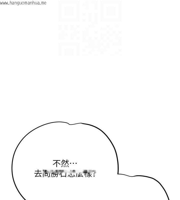 韩国漫画花容湿色:取花点韩漫_花容湿色:取花点-第66话-成熟女人的香气在线免费阅读-韩国漫画-第20张图片