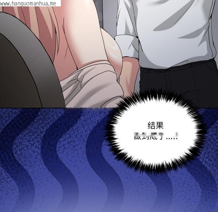 韩国漫画男人止步韩漫_男人止步-第19话在线免费阅读-韩国漫画-第133张图片