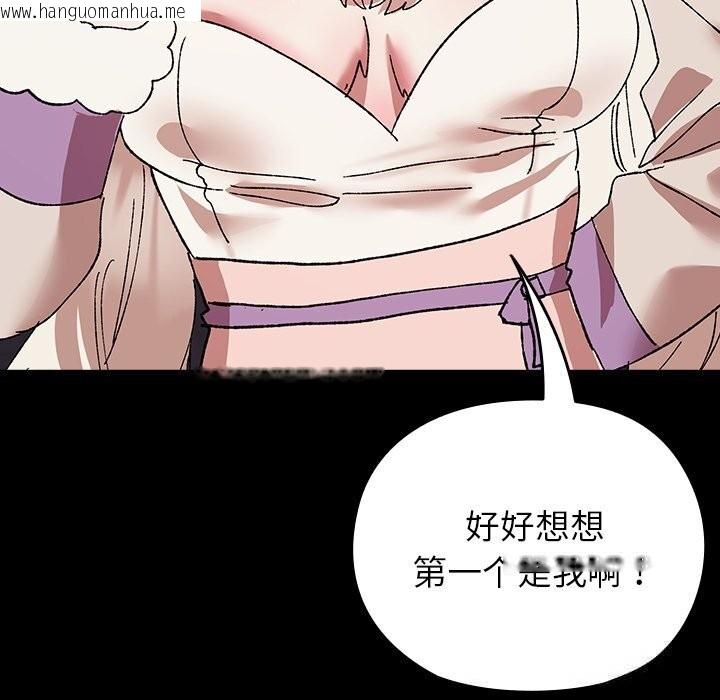 韩国漫画毛娘子传韩漫_毛娘子传-第8话在线免费阅读-韩国漫画-第124张图片