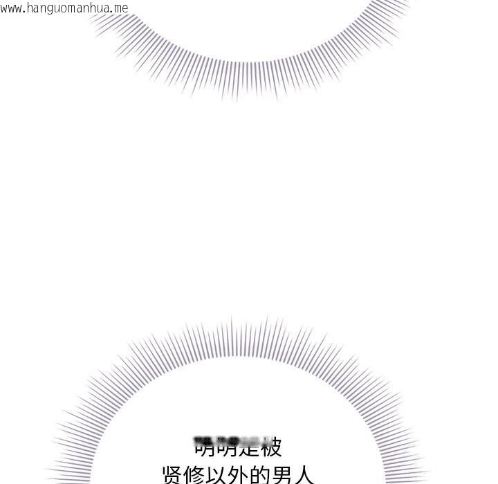 韩国漫画请弄脏我的女朋友韩漫_请弄脏我的女朋友-第18话在线免费阅读-韩国漫画-第5张图片