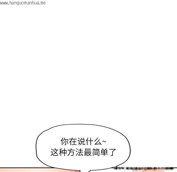 韩国漫画脱轨关系韩漫_脱轨关系-第67话在线免费阅读-韩国漫画-第65张图片