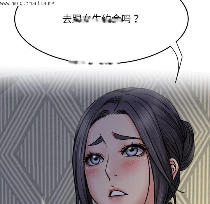 韩国漫画屋檐下的光/当我们住在一起韩漫_屋檐下的光/当我们住在一起-第88话在线免费阅读-韩国漫画-第20张图片