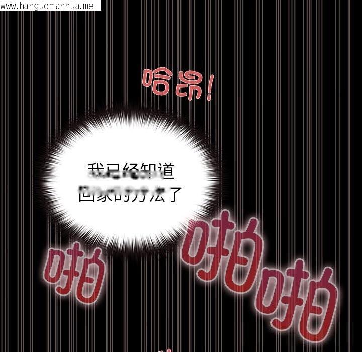 韩国漫画毛娘子传韩漫_毛娘子传-第8话在线免费阅读-韩国漫画-第234张图片