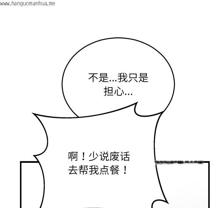 韩国漫画婚姻束缚韩漫_婚姻束缚-第46话在线免费阅读-韩国漫画-第136张图片