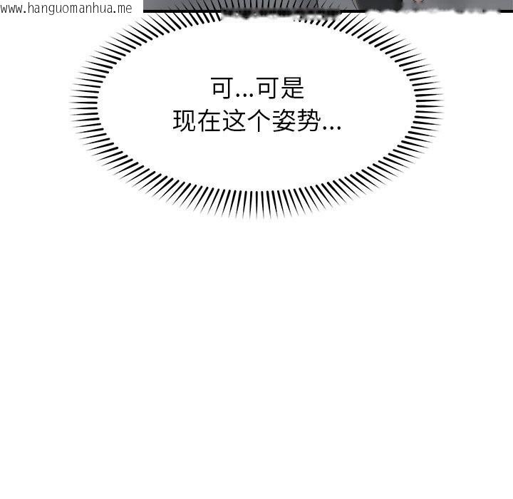 韩国漫画催眠手机韩漫_催眠手机-第33话在线免费阅读-韩国漫画-第109张图片