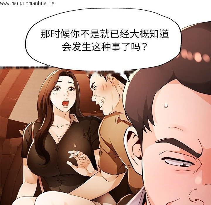 韩国漫画脱轨关系韩漫_脱轨关系-第67话在线免费阅读-韩国漫画-第23张图片