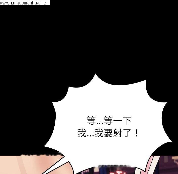 韩国漫画毛娘子传韩漫_毛娘子传-第8话在线免费阅读-韩国漫画-第190张图片