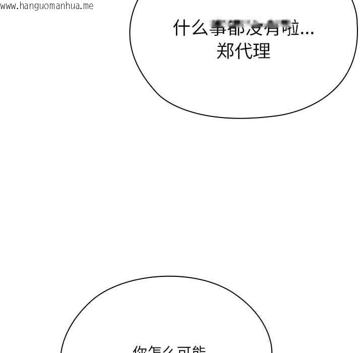 韩国漫画大企业里的小秘密/在大企业当废柴韩漫_大企业里的小秘密/在大企业当废柴-第50话在线免费阅读-韩国漫画-第117张图片