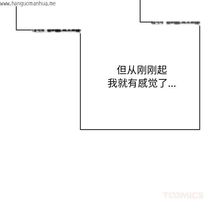 韩国漫画再爱我一次韩漫_再爱我一次-第32话在线免费阅读-韩国漫画-第124张图片