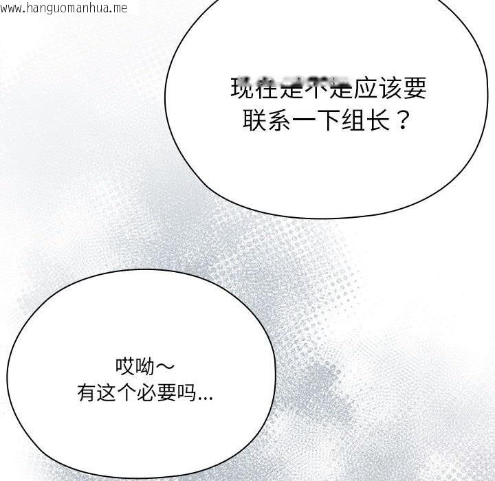韩国漫画大企业里的小秘密/在大企业当废柴韩漫_大企业里的小秘密/在大企业当废柴-第50话在线免费阅读-韩国漫画-第48张图片