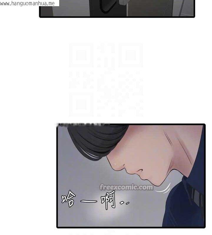韩国漫画水电工日志韩漫_水电工日志-第101话-你老婆是我的便器在线免费阅读-韩国漫画-第75张图片