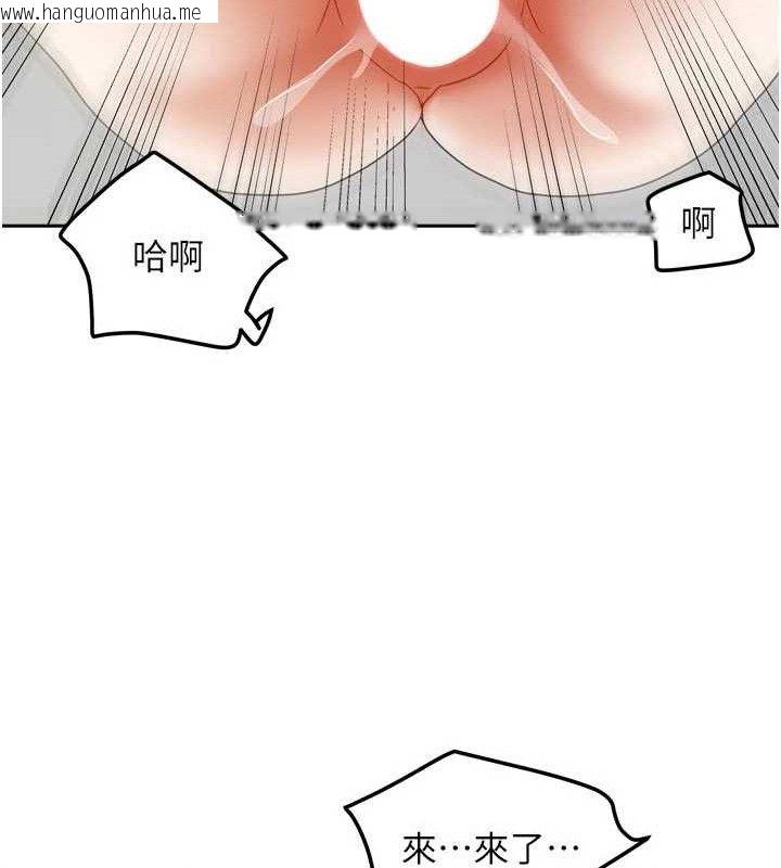 韩国漫画我家的女房客韩漫_我家的女房客-第26话-我们一起享受吧在线免费阅读-韩国漫画-第104张图片