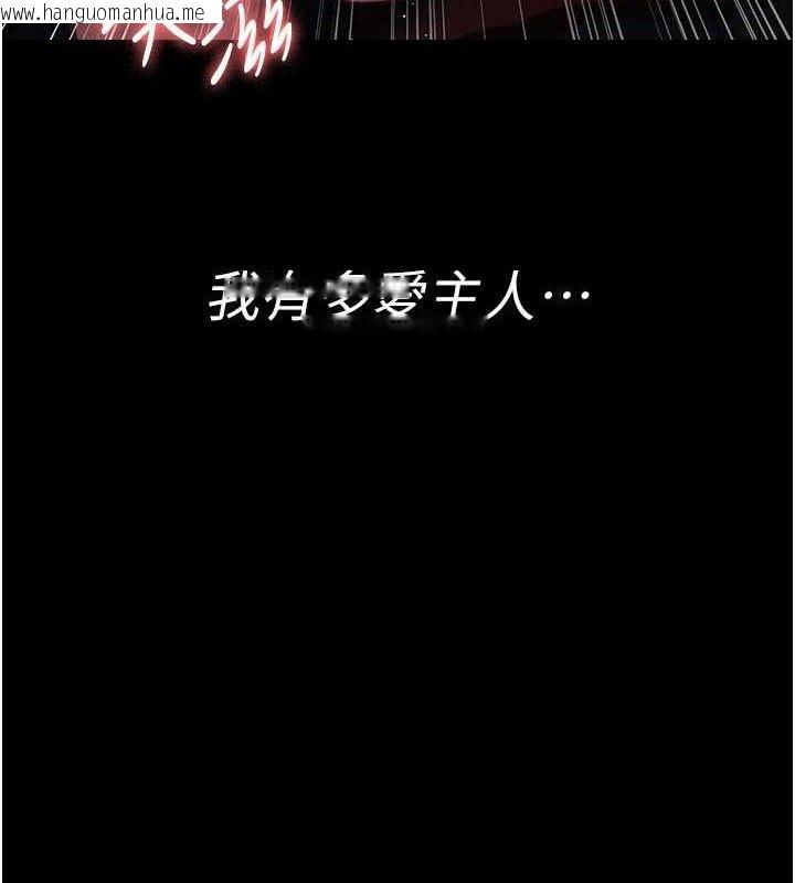 韩国漫画夜间诊疗室韩漫_夜间诊疗室-第119话-遭到背叛的性奴在线免费阅读-韩国漫画-第16张图片