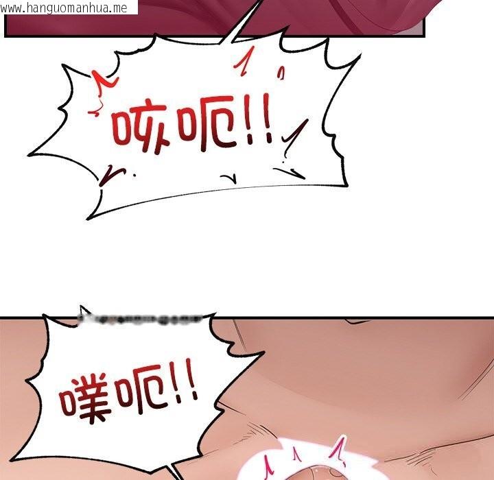 韩国漫画催眠手机韩漫_催眠手机-第33话在线免费阅读-韩国漫画-第122张图片