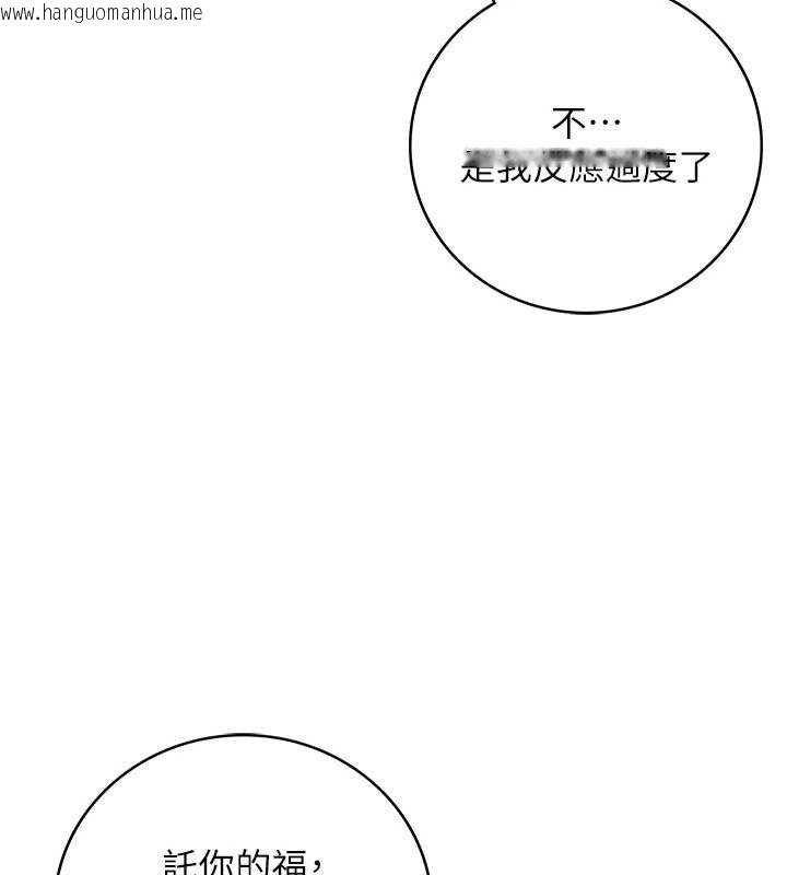 韩国漫画花容湿色:取花点韩漫_花容湿色:取花点-第66话-成熟女人的香气在线免费阅读-韩国漫画-第54张图片