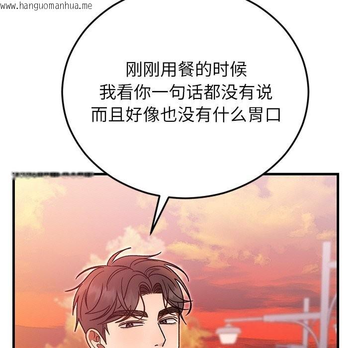 韩国漫画婚姻束缚韩漫_婚姻束缚-第46话在线免费阅读-韩国漫画-第5张图片