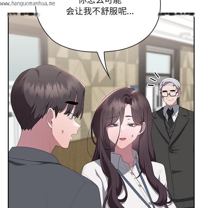 韩国漫画大企业里的小秘密/在大企业当废柴韩漫_大企业里的小秘密/在大企业当废柴-第50话在线免费阅读-韩国漫画-第118张图片