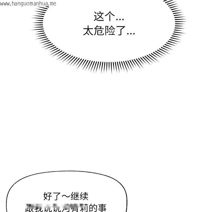 韩国漫画催眠手机韩漫_催眠手机-第33话在线免费阅读-韩国漫画-第125张图片