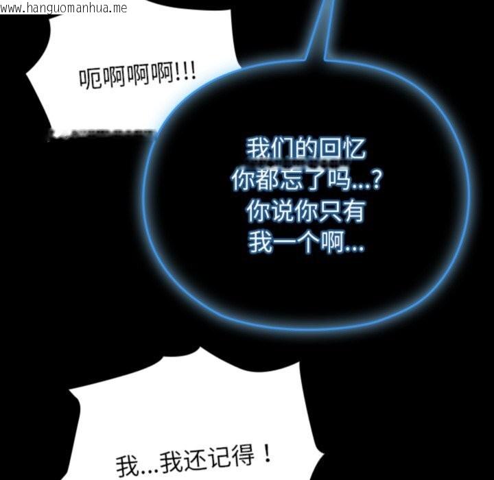 韩国漫画毛娘子传韩漫_毛娘子传-第8话在线免费阅读-韩国漫画-第139张图片